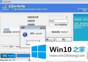 win10的具体操作举措