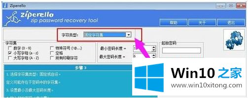 win10的具体操作举措