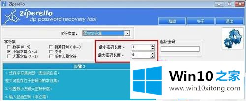 win10的具体操作举措