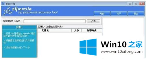 win10的具体操作举措