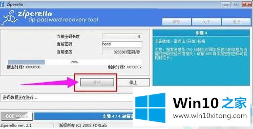 win10的具体操作举措