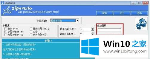 win10的具体操作举措