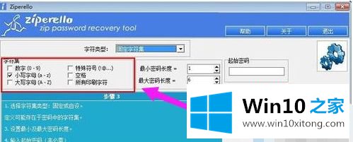 win10的具体操作举措