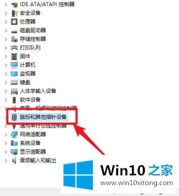 win10鼠标驱动在哪里找的具体处理对策