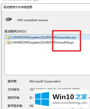 win10鼠标驱动在哪里找的具体处理对策