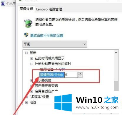 win10锁定屏幕就黑屏的详细解决手段