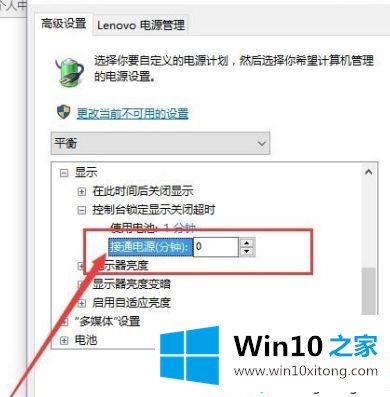 win10锁定屏幕就黑屏的详细解决手段