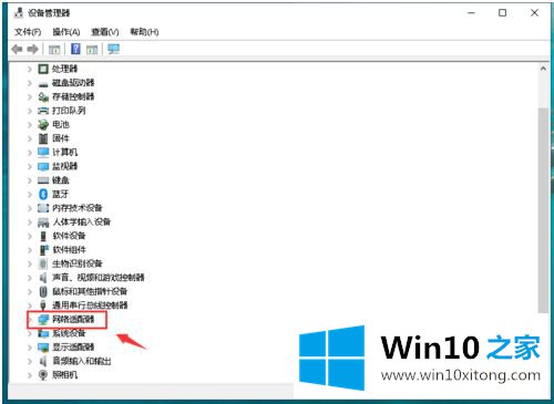 win10默认网关不可用的具体处理法子