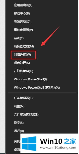 win10默认网关不可用的具体处理法子