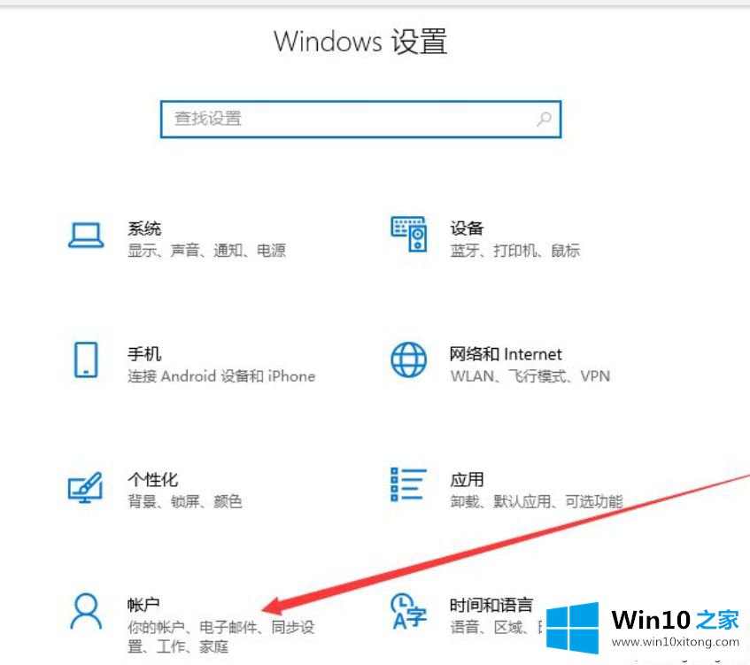 win10每次开机都弹出word的方法步骤