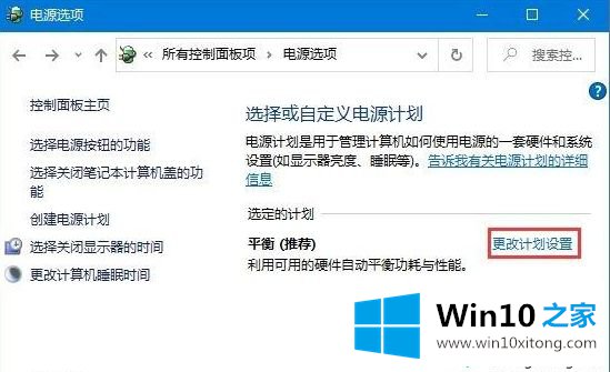 Win10电脑如何开启低电池电量通知提醒的图文教程