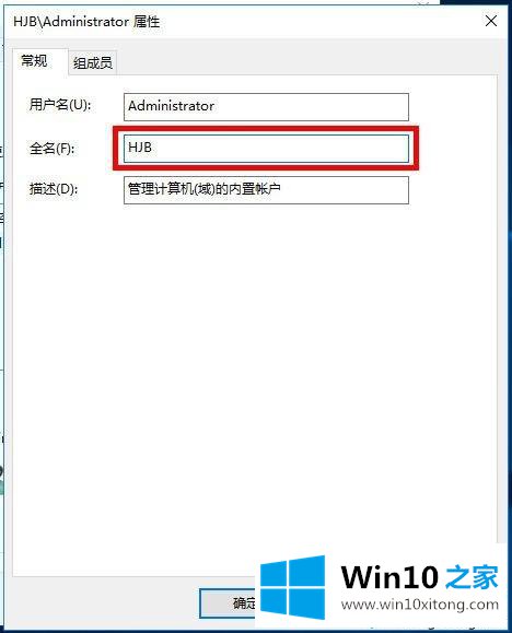 win10更改账户名称失败的详尽处理门径