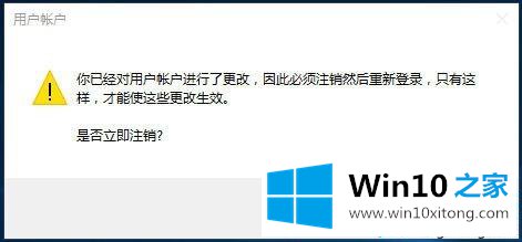 win10更改账户名称失败的详尽处理门径