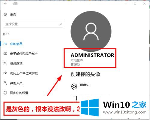 win10更改账户名称失败的详尽处理门径