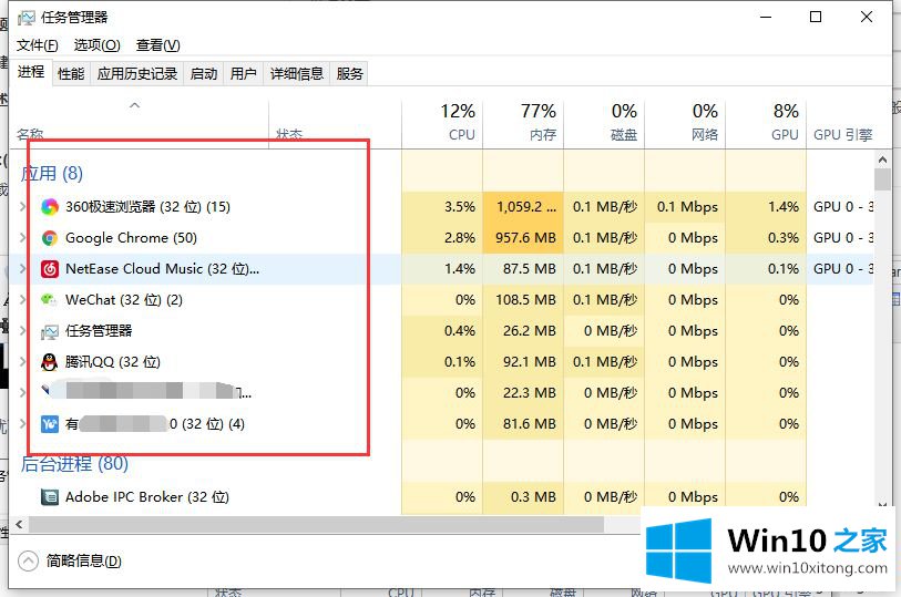 win10怎么看在运行的详尽处理手段