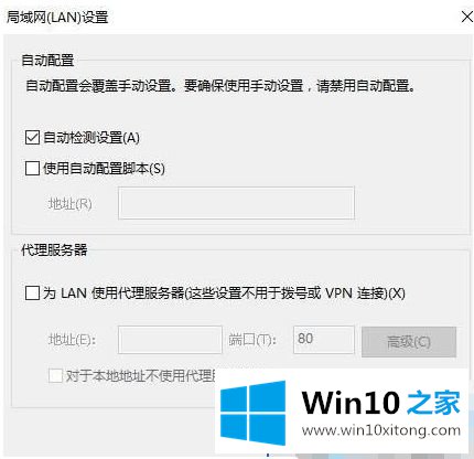 win10系统打开浏览器总是自动访问127.0.0.1如何处理的具体处理手段