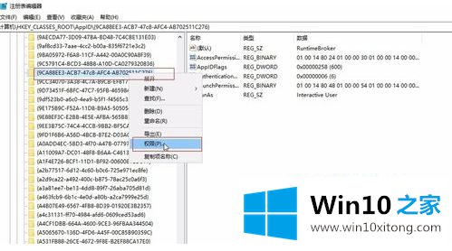 win10系统distributedcom事件10016蓝屏如何彻底解决的处理举措