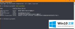 技术员教您Win10电脑怎么使用Windows的解决办法