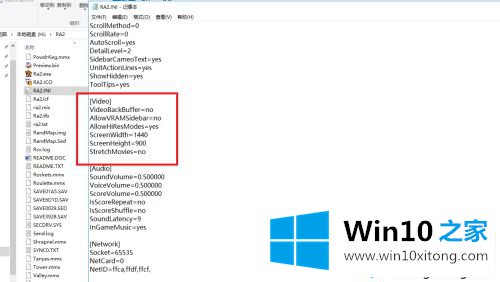 win10玩红警2游戏如何实现窗口模式的处理法子