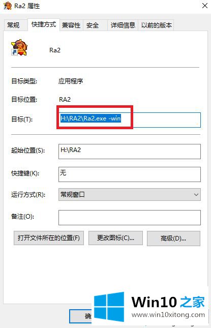 win10玩红警2游戏如何实现窗口模式的处理法子