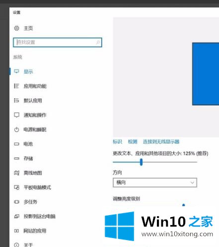 win10的详尽处理举措