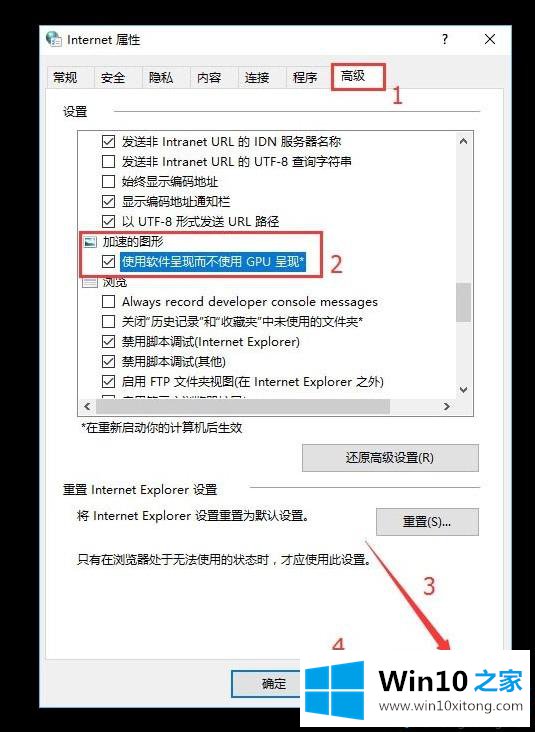 win10系统网页文字重叠的具体解决伎俩