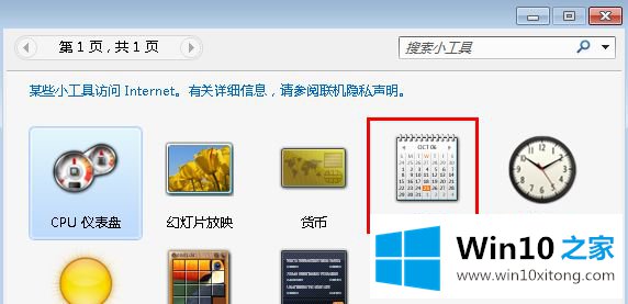 win10的详细解决手段