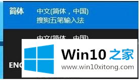 win10不能输入中文的处理法子