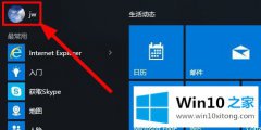 高手亲自传授win10的具体操作技巧