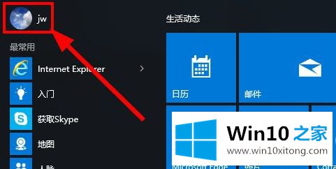 win10的具体操作技巧