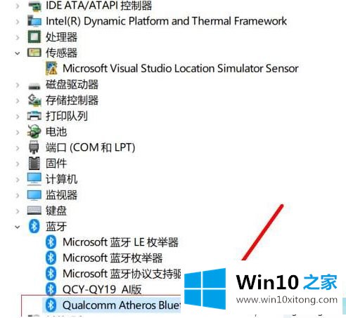 win10蓝牙无法连接的详细解决方法