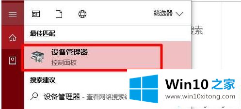 win10蓝牙无法连接的详细解决方法