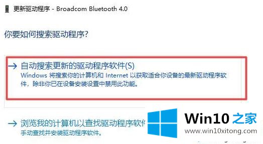 win10蓝牙无法连接的详细解决方法