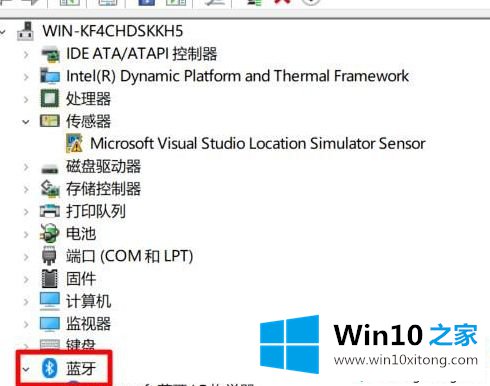 win10蓝牙无法连接的详细解决方法