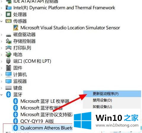 win10蓝牙无法连接的详细解决方法