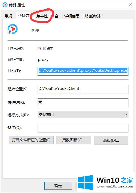 win10打lol要开兼容模式吗的详尽解决教程