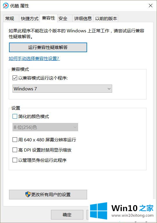 win10打lol要开兼容模式吗的详尽解决教程