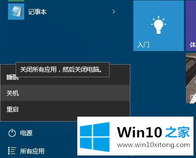 win10睡眠好还是休眠好的详细处理手段