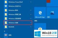 老司机教您win10防火墙总出现弹窗消息的详尽处理要领