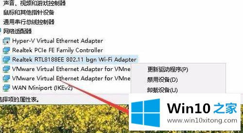 win10wifi一直断开连接不上的解决手段