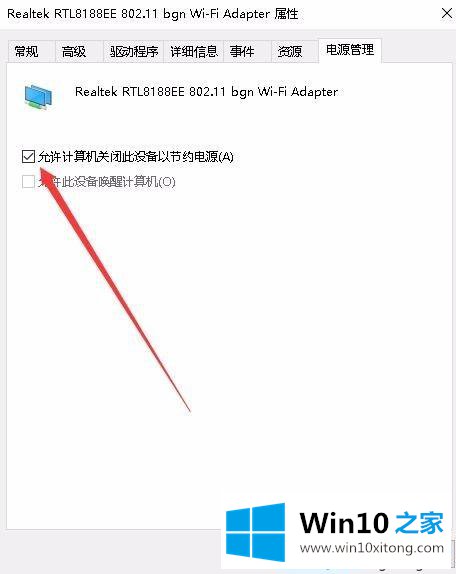 win10wifi一直断开连接不上的解决手段