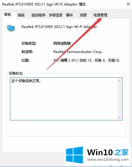 win10wifi一直断开连接不上的解决手段