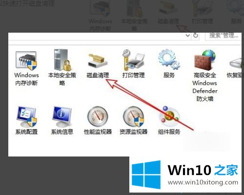 win10更新清理能清理吗的操作措施