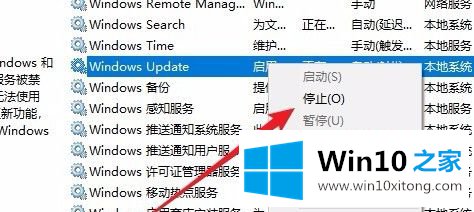 win10专业版安装失败无法更新的处理步骤