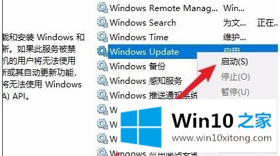 win10专业版安装失败无法更新的处理步骤