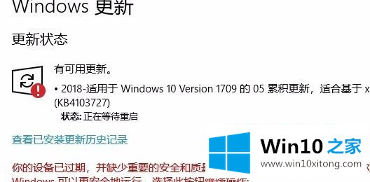 win10专业版安装失败无法更新的处理步骤