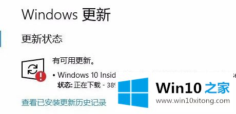 win10专业版安装失败无法更新的处理步骤