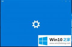 本文传授win10设置打不开的操作图文教程