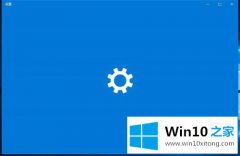 本文传授win10设置打不开的操作图文教程