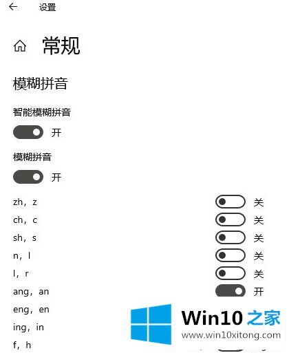 win10用什么输入法好的修复操作